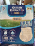 安而康（Elderjoy）防漏安心成人拉拉裤L10片臀围95-120cm内裤式成人纸尿裤易穿脱 实拍图