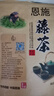 2026新茶恩施藤茶正宗野生特级湖北来凤富硒龙须嫩芽尖莓茶500g 恩施藤茶125g*2袋 实拍图