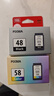 佳能PG-48/CL-58墨盒（适用E478/E478R/E3480/E4580） 标准容量PG-48/CL-58套装 实拍图