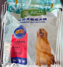 麦富迪狗粮 藻趣儿狗粮幼犬粮牛肉螺旋藻 呵护肠胃2.5kg 实拍图