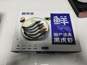 鲜京采 鲜冻大号黑虎虾 去冰净重2斤 31-40只/盒 斑节对虾 实拍图