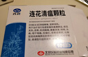 [以岭] 连花 连花清瘟颗粒 6g*10袋 实拍图