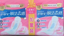 护舒宝瞬洁云感棉卫生巾日夜组合42片无香超薄京东自营官方旗舰 实拍图