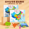 奕思瑞磁力中国地图拼图磁吸儿童益智玩具2025新版3D立体拼图初中生地理 实拍图
