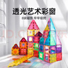 布鲁奇钻面彩窗磁力片儿童玩具男孩3-6岁磁力积木益智玩具1-3岁生日礼物 实拍图