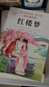 【正版推荐】四大名著全4册小学生版西游记三国演义红楼梦水浒传青少年版全套4册五年级下册必读课外书儿童版原著正版人教版同步教材快乐读书吧课外阅读小学生课外书四五六年级老师推荐送人物关系图 【共4本】四大 实拍图