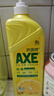 斧头牌（AXE）柠檬护肤洗洁精1.18kg*3瓶7.08斤家庭装 可洗果蔬不伤手 实拍图