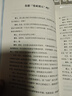 被讨厌的勇气 自我启发之父阿德勒的哲学课 岸见一郎 正版【凤凰新华书店旗舰店】 实拍图