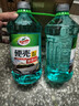 龟牌（Turtle Wax）硬壳玻璃水0度汽车去油膜强力去污除虫胶鸟粪雨刮水通用2L*2瓶 实拍图