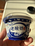 伊利老酸奶 传承古法工艺138g*12 低温酸牛奶 实拍图