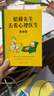 蛤蟆先生去看心理医生 文字版+漫画版 全2册 实拍图