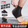 李宁护踝脚踝护具套防崴脚腕扭伤后固定支撑篮球运动韧带损伤用轻薄 实拍图