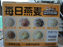 三只松鼠每日燕麦片礼盒900g/30袋 混合口味冲饮营养早餐代餐团购年货送礼 实拍图