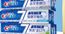 佳洁士全优7效固齿护龈美白清口含氟防蛀牙膏3支共540g京东自营 实拍图
