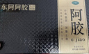 [东阿阿胶] 金标阿胶 250g/盒*2盒 补血滋阴润燥止血 年货礼盒用于血虚萎黄眩晕心悸心烦不眠肺燥咳嗽 实拍图