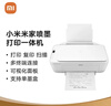 小米（MI）米家喷墨打印一体机 打印/复印/扫描/照片彩色打印无线三合一 家用打印 学生打印 手机APP无线打印 实拍图