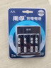 南孚5号充电电池4粒 镍氢数码型2400mAh 附充电器 适用于玩具车/挂钟/鼠标键盘等 AA-4B+ 实拍图