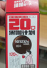 雀巢（Nestle）醇品速溶美式黑咖啡0糖0脂*运动健身燃减防困20包*1.8g 实拍图