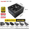 长城（Great Wall）额定850W X8金牌全模电脑电源（ATX3.1/原生PCIe5.1/漏电监测/单路12V/自动启停/支持5080显卡） 实拍图