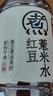 元气森林【好自在】 元气自在水 红豆薏米水  500mL*15瓶装整箱 植物饮料 实拍图