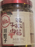川娃子辣椒酱青红辣椒拌饭拌面下饭酱牛肉双椒酱200g 实拍图