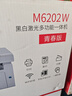 奔图（ PANTUM） M6202W青春版 黑白激光三合一多功能一体机 无线WIFI家用打印 复印扫描 实拍图
