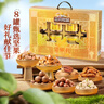 三只松鼠坚果炒货零食大礼包每日坚果果干春节年货节日送礼礼盒整箱团购 【8罐纯坚果】坚果礼盒金耀礼1460g/8罐 实拍图