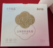 十月结晶防溢乳垫超柔立体一次性超薄透气哺乳期防漏乳贴100片【柔护款】 实拍图