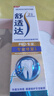 舒适达专业修复牙膏90g*2支装抗敏感NovaMin技术含氟新升级包装京东自营 实拍图