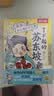 漫画课本里的大文豪 了不起的苏东坡（2册）乐乐趣7岁+儿童科普绘本人物传记小升初语文常考知识省钱卡 实拍图