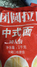 味千拉面 家家团圆日式拉面1000g10人份不含料包速食方便面 半干挂面 面条 实拍图