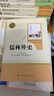 九年级必读名著 人教版 水浒传 艾青诗选 儒林外史简爱 人民教育出版社和初三必读课外书目初中生读物课外阅读书籍必读正版九年级必读课外阅读人民教育出版社为原著完整版无删减版 艾青诗选为人民文学出版社 正 实拍图