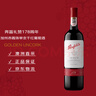 奔富（Penfolds）礼赞系列178周年加州赤霞珠红葡萄酒750ml  单支装 行货原瓶进口 实拍图
