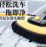 洁比世洗车拖把不伤车车用专用软毛刷刷车擦车神器伸缩弯杆洗车刷 实拍图