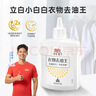 立白小白白去油去渍神器250g 快速去除新老顽固油污渍 温和不伤衣物  实拍图