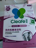 净安（Cleafe）洗衣机清洁剂机槽清洗滚筒波轮洗衣机深层清洁剂除垢除菌300g*2盒 实拍图