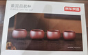 京东京造宜兴紫砂品茗杯【原矿紫泥】煮泡茶具茶杯60ml 4只装 实拍图