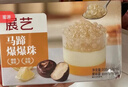 爆爆珠马蹄味300g+葡萄味300g清补凉奶茶店专用小料椰果配料原料 实拍图