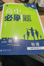 高中必刷题必修二2高一下2026版高一必刷题必修二2新高一数学物理必修一1上学期必修全套物理必修三狂K重点【科目自选】新教材必刷题预备新高一上下课本同步练习册同步教辅必修1必修2必修3人教版同步 【必 实拍图