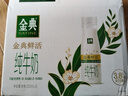 伊利金典3.8g乳蛋白 鲜活纯牛奶250ml*8瓶 30天常温短保 年货礼盒装 实拍图