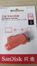 闪迪（SanDisk）128GB Type-C USB3.2 手机U盘DDC6橙色 手机电脑存储盘 双接口大容量优盘 实拍图