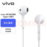 vivo XE160 耳机 Type-C 版 半入耳线控有线耳机 1.25m 实拍图