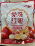 好想你免洗红枣蜜饯果干新疆特产煮粥煲汤即食零食 免洗红枣 500g *1 实拍图