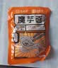 南瓜轻食魔芋面魔芋粉丝低碳低卡低脂免煮即食代餐主食200g袋装 【免煮免泡】南瓜魔芋面*3无调料 实拍图