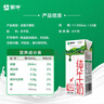 蒙牛全脂纯牛奶200ml*24盒 家庭年货囤货 电商定制 实拍图