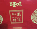 百草味坚果礼盒1235g/10件 含夏威夷果榛子每日坚果礼品团购送礼 实拍图