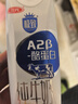 三元极致A2β-酪蛋白纯牛奶250ml*10盒 限定牧场 稀奢奶源 年货礼盒 实拍图