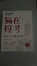 新东方 赢在报考 中国100所宝藏大学全解  新东方CEO深度解析走进中国大学   全两册  实拍图