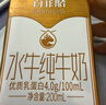 百菲酪儿童水牛纯牛奶3.8g优质乳蛋白130mg高钙125ml*8盒 宝宝爱喝年货 实拍图