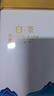 福茗源绿茶 安吉白叶一号珍稀白茶 明前新茶叶礼盒250g年货送长辈领导 实拍图